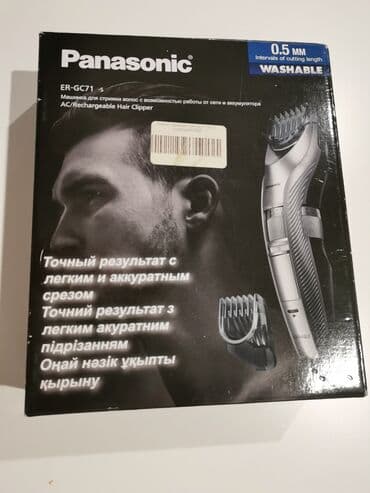 Elektrik üzqırxan, Panasonic, İşlənmiş