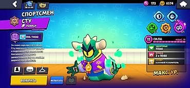 nar mifi: Məhsul: Brawl Stars hesabı – 4 xüsusi/epik/mif rəqəmsal qəhrəman — 8