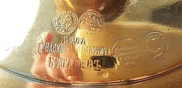 samovar 1870: Məhsul: Mis/bronz samovar – Tula istehsalı, “Vasiliy Stepanoviç — 3