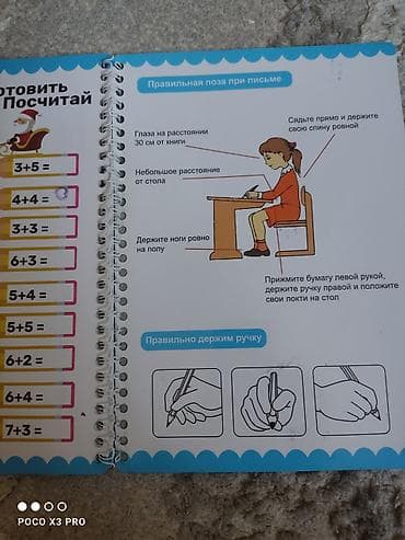 Kitablar və jurnallar: Riyaziyyat İş dəftəri Məktəbəqədər — 4