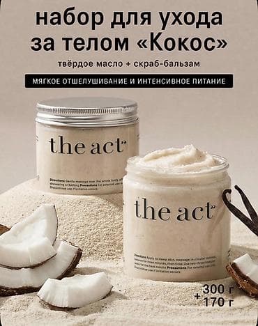 The Act “Kokos” bədənə qulluq dəsti Tərkibi: - Bərk bədən yağı — 1