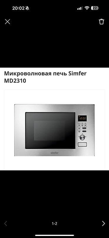 Бытовая техника: Микроволновка Simfer, Отдельностоящая, С микроволнами, цвет - Серебристый — 1