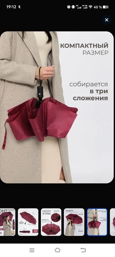 Quruducular: Bordo rəngli avtomat çətir(zontik) - Üçqat yığılan kompakt dizayn – — 3