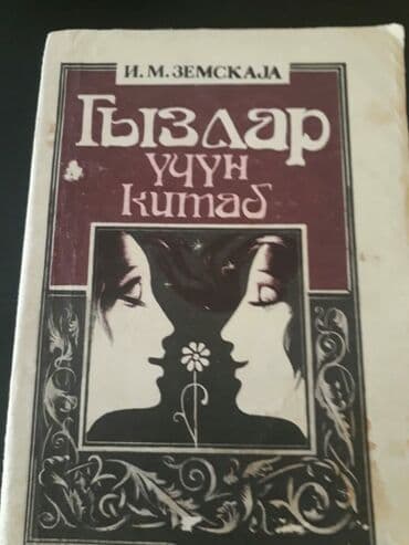 бесплатные объявления: Книги о воспитании детей. Чтобы посмотреть все мои объявления, нажмите — 9