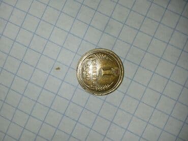 1 ci sinif azerbaycan dili kitabi pdf yukle: 1 Гяпик, 1940 год, Состояние: Отличное — 2