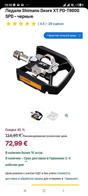Велосипеды: Pedal Shimano SPD M-324-50m,.Pedal HT bmx Gara-45m, HT — 2