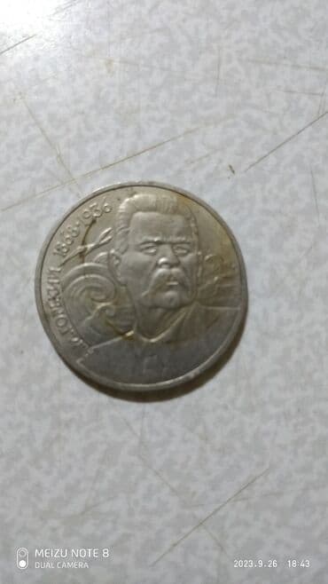 10 rubl nece manatdir: Rubl, 1997 il, Vəziyyəti: Yaxşı — 3