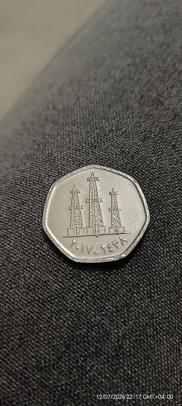 BƏƏ 50 fils sikkəsi (Birləşmiş Ərəb Əmirlikləri) - Nominal: 50 fils - — 2