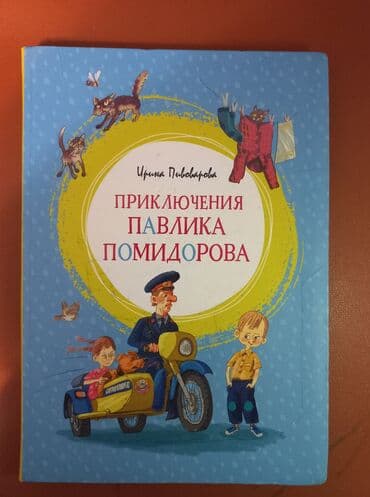кукольный дом: Набор интересных книг для детей 7–14 лет! 9 увлекательных книг с — 11