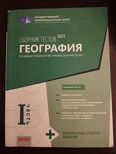 hedef kitabi: Dərslik və test toplusu paketi 1) “İctimai fənn: Azərbaycan tarixi — 3