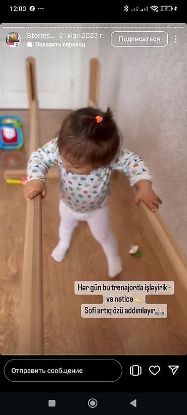 su dalgasi fen: Yıxılma ehtimalı olmayan,uşağın tez və sağlam yeriməsinə şərait — 6