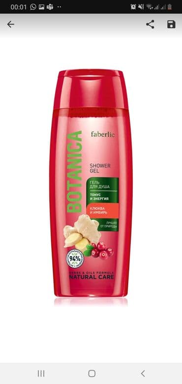 bioderma üz yuma geli: Faberlikin əvəz olunmaz təbii Botanika duş gelləri 250 ml - 3 azn — 3