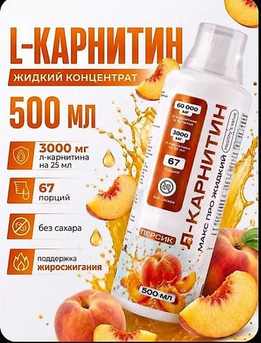idman şort: Maye L-Karnitin konsentratı, 500 ml həcmli idman qidası əlavəsidir — 4