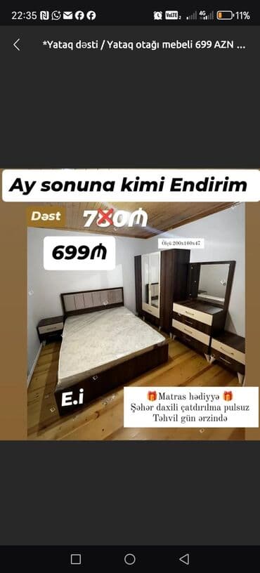 односпальная кровать: 2 односпальные кровати, Шкаф — 5