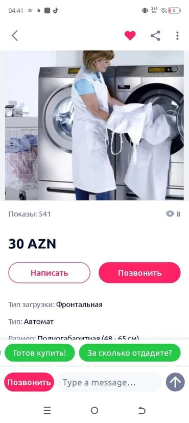 par utusu qiymeti: Paltaryuyan maşın 10 kq-dan çox, Qurutma var, Pulsuz çatdırılma — 15