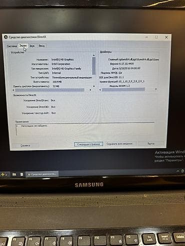 hard disk 3 tb: İşlənmiş Samsung, 17.3 ", Intel Celeron, 128 GB, Ünvandan götürmə, Pulsuz çatdırılma, Ödənişli çatdırılma — 5