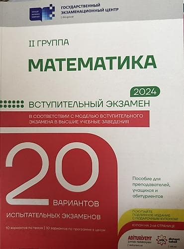 Ümumi Tarix 6-cı sinif, 2024 il — 4