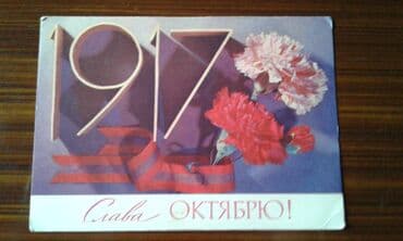 9 dollar nece manatdir: Sovet poçt açıqcaları (1950-60-70-ci illər) satılır. Hamısı Moskvada — 28