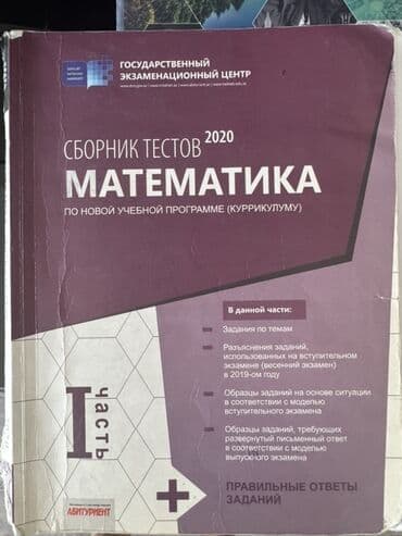 намазов 3 класс математика ответы: 2020-ci ilin yeni tədris proqramına (kurikulumuna) uyğun hazırlanmış — 1