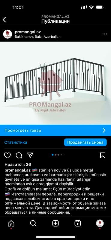 daş məhəccər: • Istanilan nör va slübda metal mahaccar, arakesme ve barmaqliqlar — 1