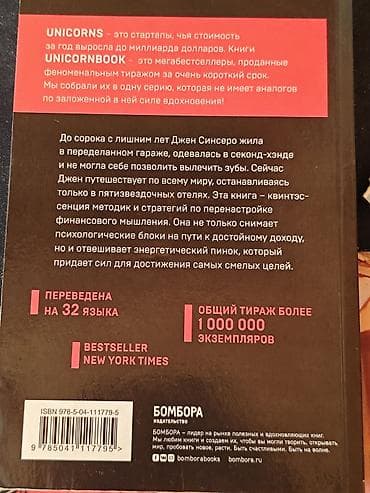 Художественная литература: Книга – “Не ной. Вековая мудрость, которая гласит: хватит жаловаться — 2