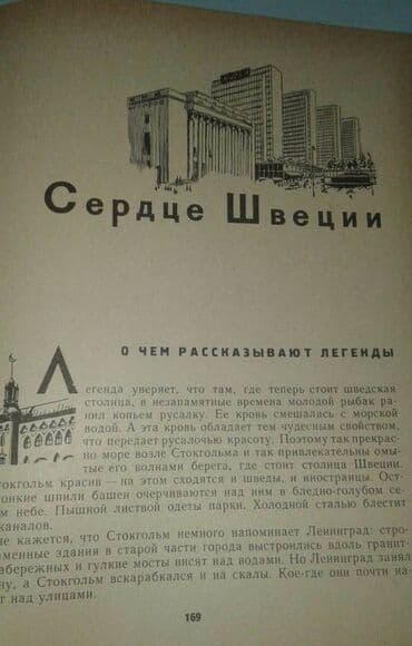 60 min dollar nece manatdir: Разные книги: "Страна странностей" 40 манат "Стокгольм" 40 манат — 10