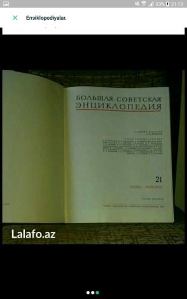 большая медицинская энциклопедия: Ensiklopediya — 3