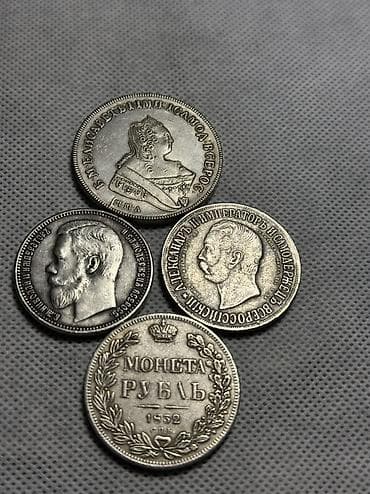 Digər kolleksiyalar: 1 Rubl, 1913 il, Gümüş — 1