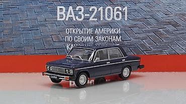 geely mk: Məhsul: VAZ-2106 “Jiquli” kolleksiya modeli Hər modelin öz qiyməti — 1