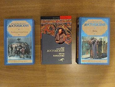 ipg informatika test pdf: Ф.М. Достоевский 1. Братья Карамазовы 2. Униженные и оскорбленные 3 — 1