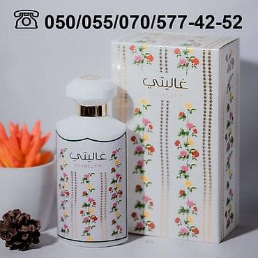 Ghality Eau de Parfum for Women by Ard Al Zaafaran . Xanım ətrinin — 4