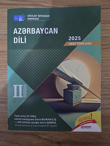 Азербайджанский язык 11 класс — 1