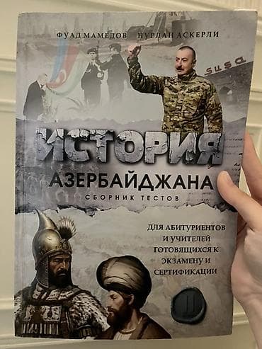 Məhsul: Azərbaycan tarixi üzrə test toplusu (rus dilində) Kitabın — 1