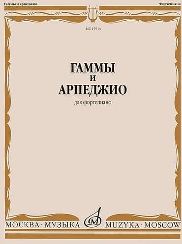 komiks satışı: Diqqətlə oxu !!!! Forte piano üçün Not kitabları və dərslikləri — 1