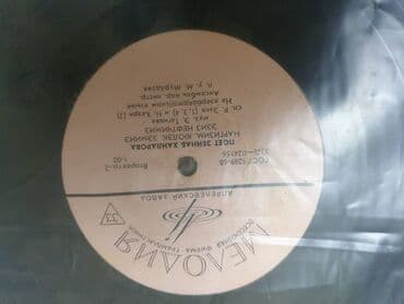 100 dollar neçə manat: Vinil val, Folk, 1984 il — 5