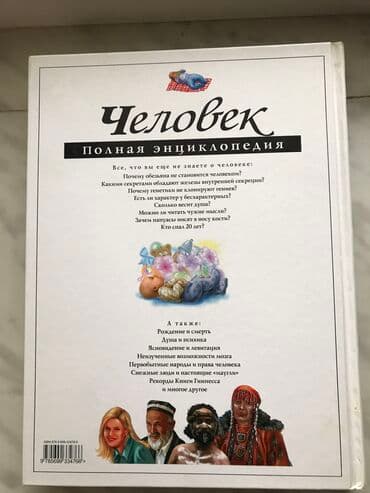 отдам в хорошие руки котенка: Книжка для детей — 2