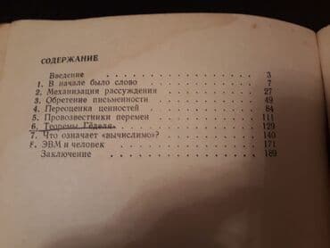 kainat informatika pdf: Книги по математике.Чтобы посмотреть все мои обьявления,нажмите на имя — 6