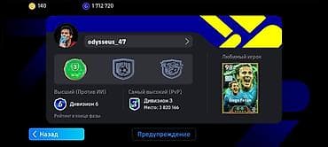 par utusu: EFootball Mobile hesabı – güclü heyət və hazır taktika - Oyun — 6