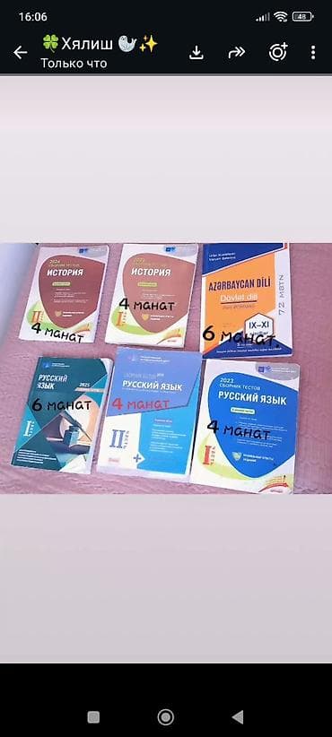 Məktəb və abituriyentlər üçün müxtəlif fənnlər üzrə dərslik və test — 1