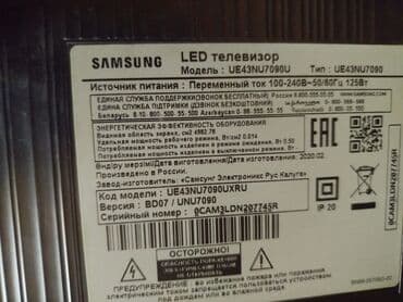 atv kart: Televizor Samsung LED ekran 43" UHD (3840x2160) — 4