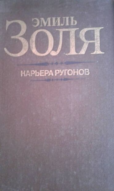 сколько стоит мотоцикл: Продаются разные книги. Одна книга 30 манат — 9