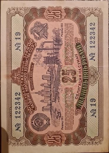 SSSRİ istiqrazı: 50 rubl-1955-ci il (8 ədəd) 10 rubl-1955-ci il (14 — 10