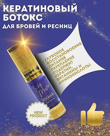 ПРОДАМ БАЗОВЫЙ НАБОР БРОВИСТА. BRONSUN краска для бровей. пишите — 3