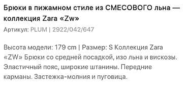 zara şalvar: Şalvar, Zara, S, rəng - Qəhvəyi — 7