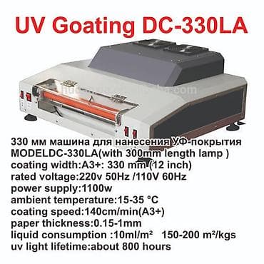 Строительные леса: DC 330LA uv lak vuran avadanlığı. Seçmə lak deyil, tam lak vurur — 1