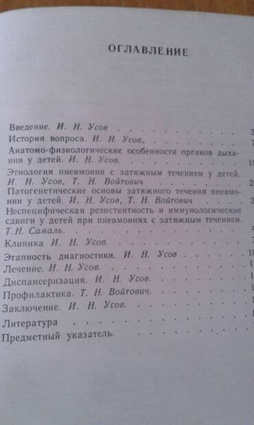объявления няня на дому: Продаются разные книги: "Как вырастить здорового ребенка". 40 манат — 28