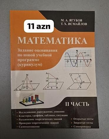 DİM nəşrləri – riyaziyyat və coğrafiya test toplusu və sınaq — 10