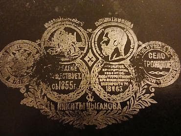 antik servis: Qədim Rusiya dövrünə aid böyük antik metal məcməyi – 68×68 sm. Antik — 3