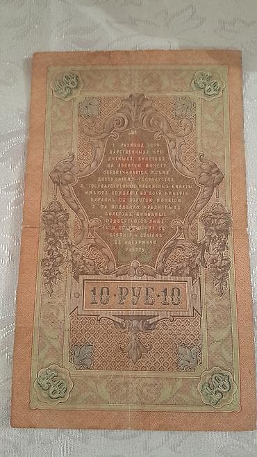 Heykəlciklər: Əskinaslar — 2