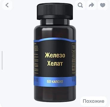 kleksan 0.4: Məhsul: “Dəmir Xelat” – 60 kapsul Təsvir: - Xelatlaşdırılmış dəmir — 1